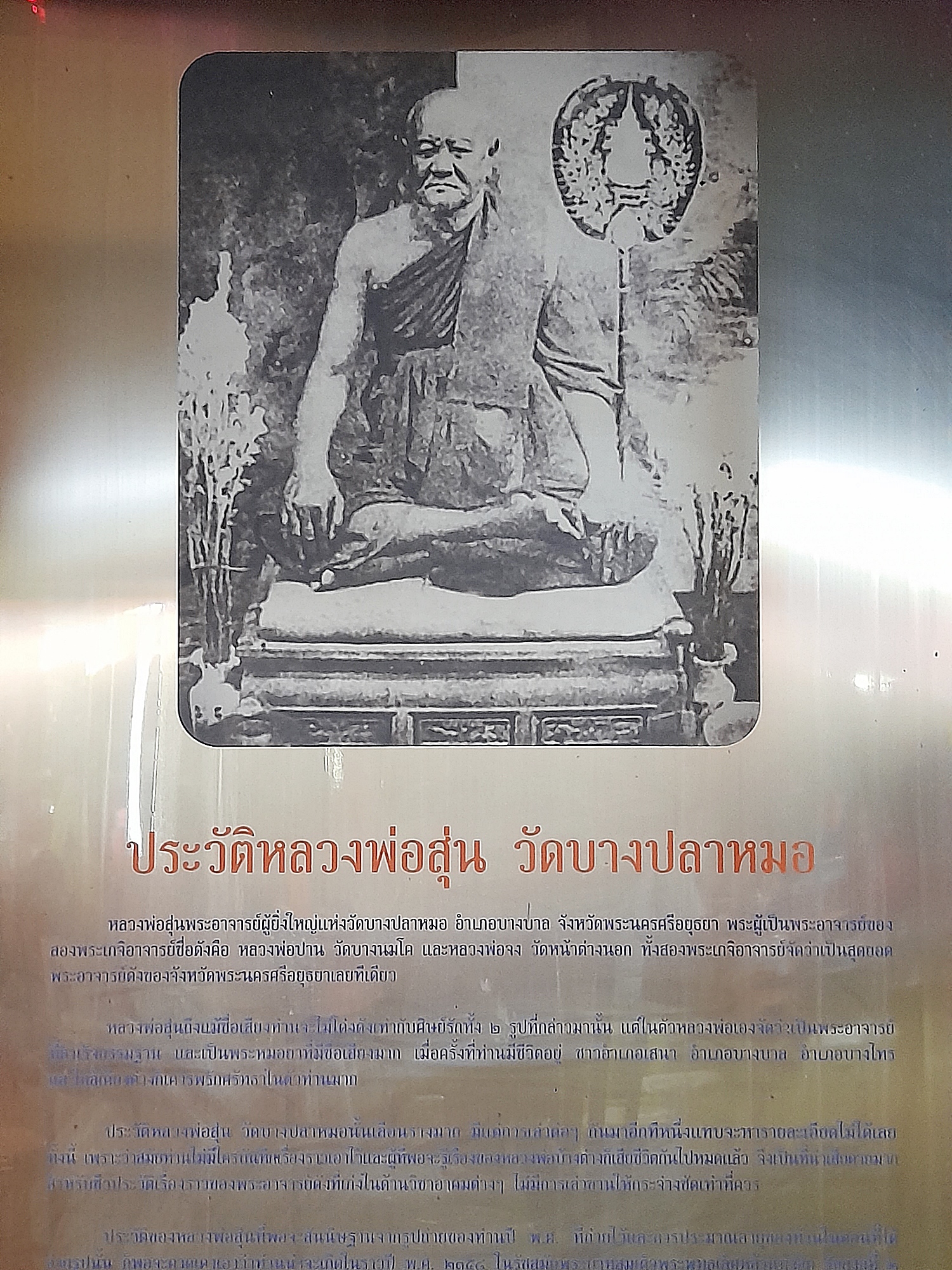 รูปหล่อ บรมครูใหญ่ หลวงปู่สุ่น วัดบางปลาหมอ เนื้อทองเหลือง (หน้าตัก5นิ้ว) (ใต้ฐานบรรจุวัตถุมงคล) ปี2563 #รับประกันแท้