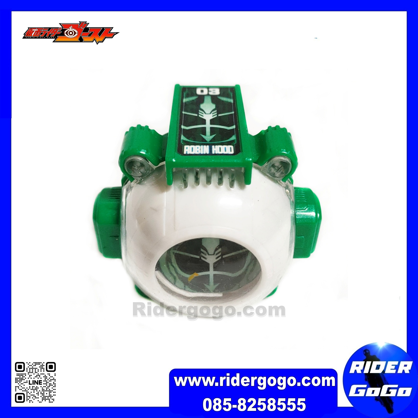 Robin Hood Eyecon Masked Rider Ghost