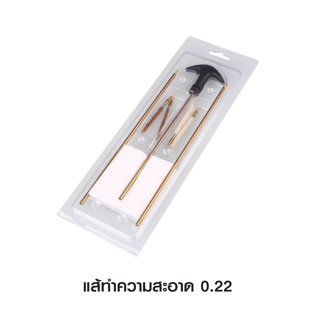 ⫸ เครื่องมือสำหรับทำความสะอาด.22