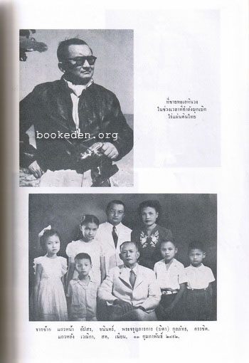 อนุสรณ์รับพระราชทานเพลิงศพ สด กูรมะโรหิต