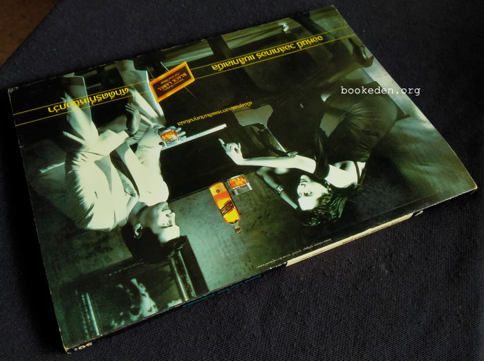 Decade : เพลงชีวิต รุกรบอย่างมีลีลา