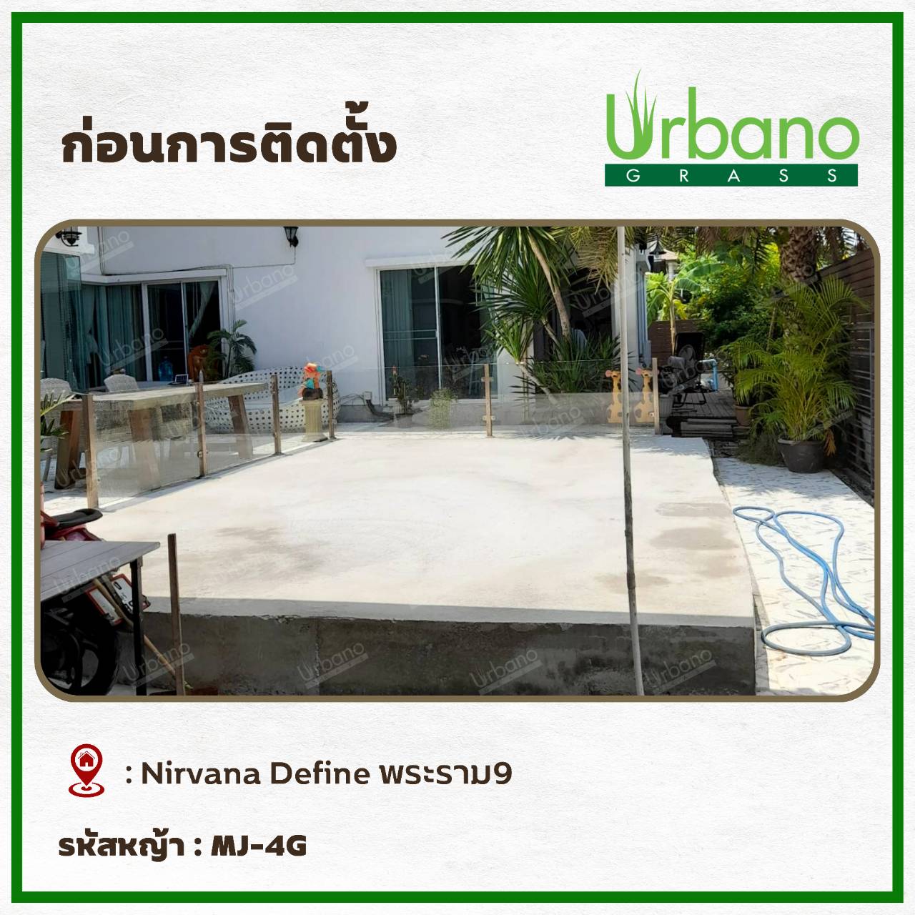 หญ้าเทียม 4 ซม.เกรดมาตรฐาน สีเขียวล้วน หลังดำ สานตาข่าย ปูพื้น แต่งสวน สำหรับแต่งบ้าน แต่งสวน