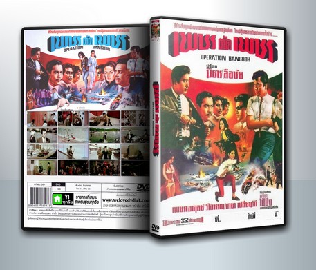 เพชรตัดเพชร ( 1 DVD )