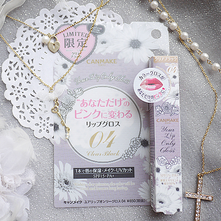 สีใหม่ล่าสุด!! Canmke Your Lip Only Gloss 04 Clear Black กรอสเปลี่ยนสีที่ครองใจสาวๆ ญี่ปุ่นจนได้รับรางวัลอันดับ 1 @Cosme เพียง 3 นาทีสีจะเปลี่ยนออกมาสวย และติดทนแม้ซับด้วยกระดาษ