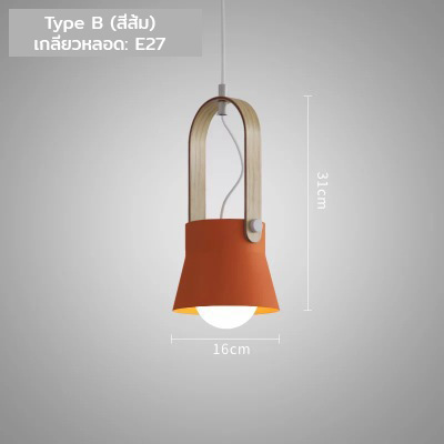 โคมไฟแขวนเพดานหูโคมลายไม้ทรงตัว U สไตล์นอร์ดิก [DY8678]