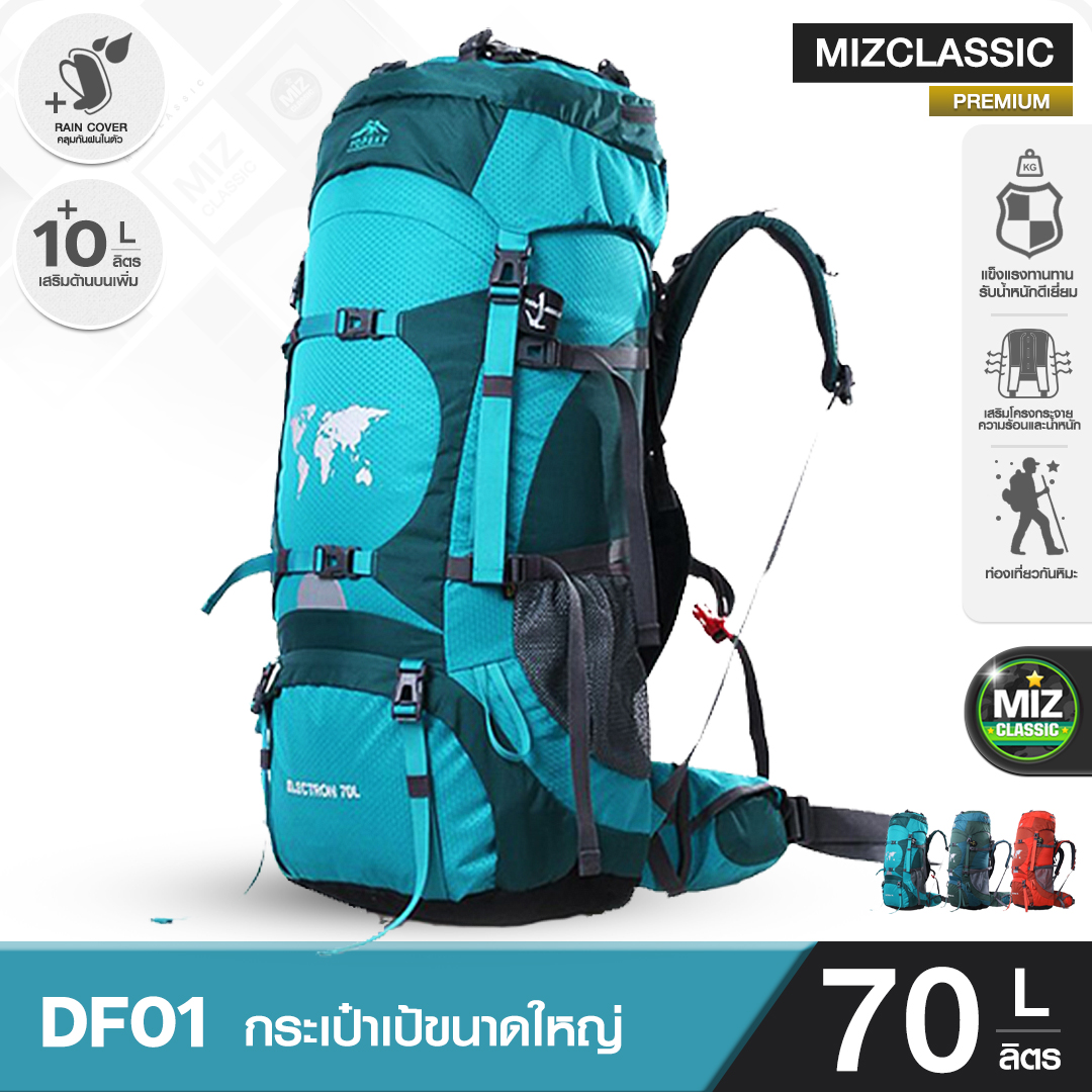 DF01 Topsky ขนาด 70+10 L (เสริมโครง) เป้กันน้ำ หิมะ ลม สะพายหลังขนาดใหญ่ ฟังค์ชั่นครบ รับน้ำหนัก ทนทาน คุณภาพพรีเมี่ยม (เสริมโครง+ปรับระดับ S M L)