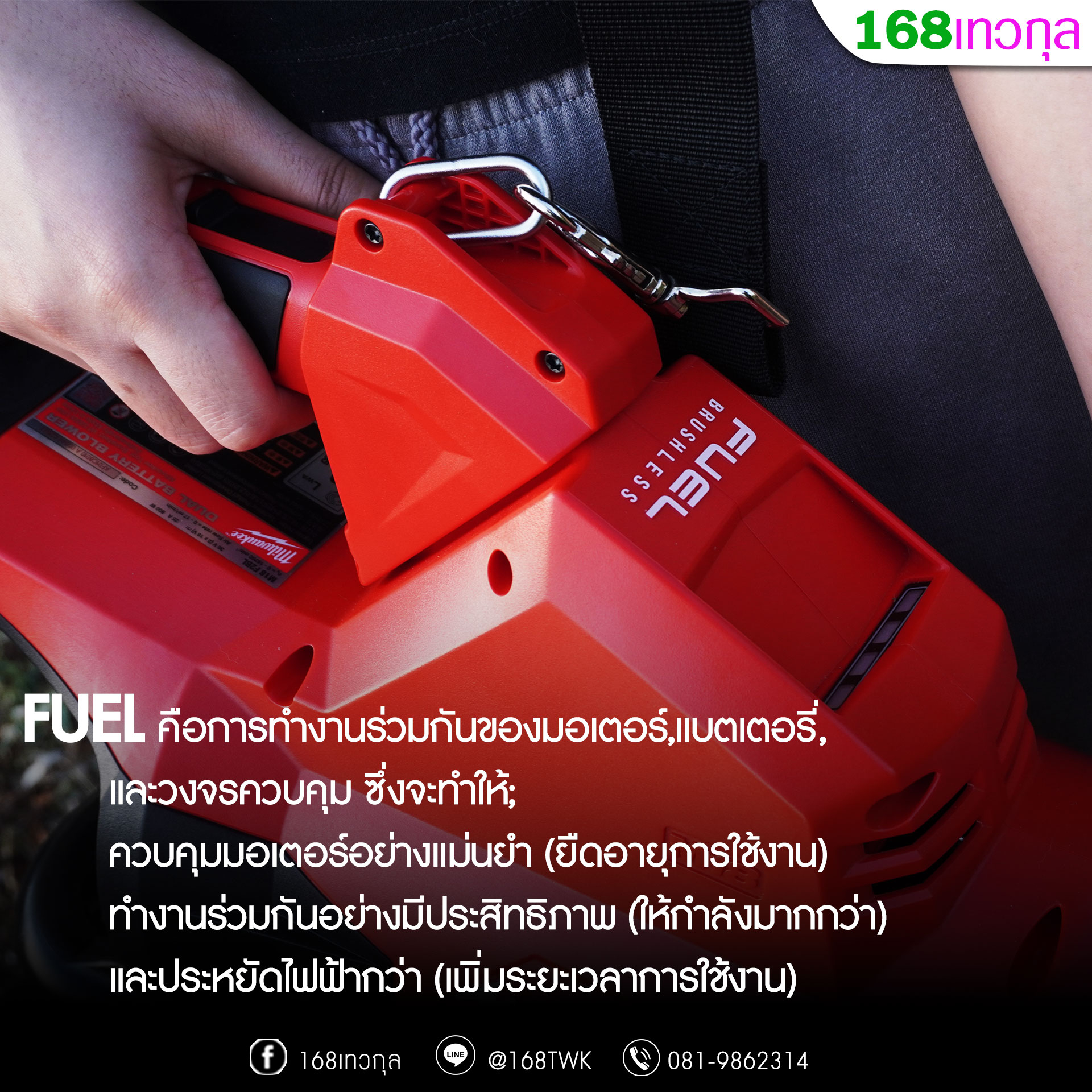 เครื่องเป่าลมไร้สาย MILWAUKEE รุ่น M18 F2BL-0