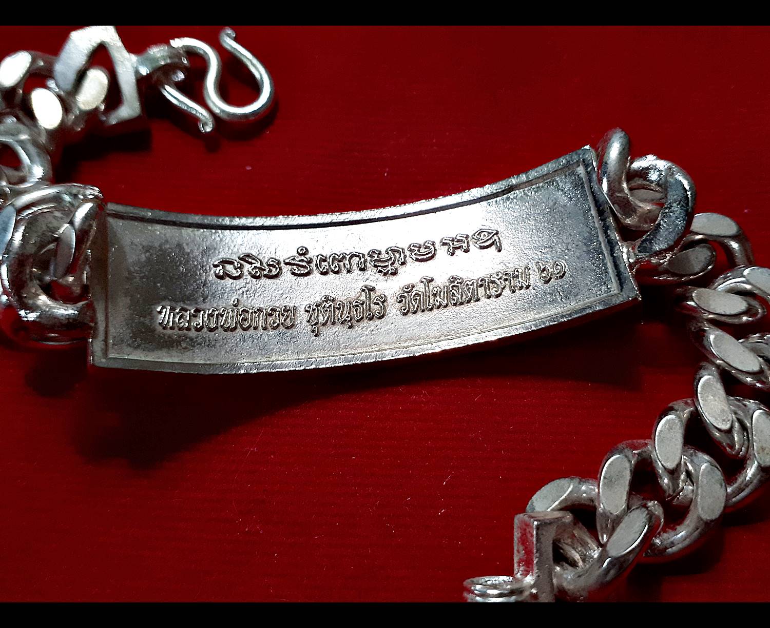 เลสข้อมือ รุ่นแรก หลวงพ่อกวย วัดโฆสิตาราม(วัดบ้านแค) เนื้ออัลปาก้า (น้ำหนัก 4 บาท) ปี2561