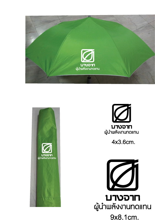 ร่มพับ 2 ตอน ร่มพรีเมี่ยม