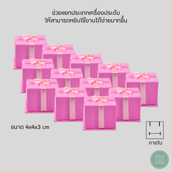 กล่องกระดาษมีโบว์สีชมพู ใส่เครื่องประดับ แหวน ต่างหู สามารถมอบเป็นของขวัญโอกาสพิเศษต่างๆได้ 4x4x3 cm