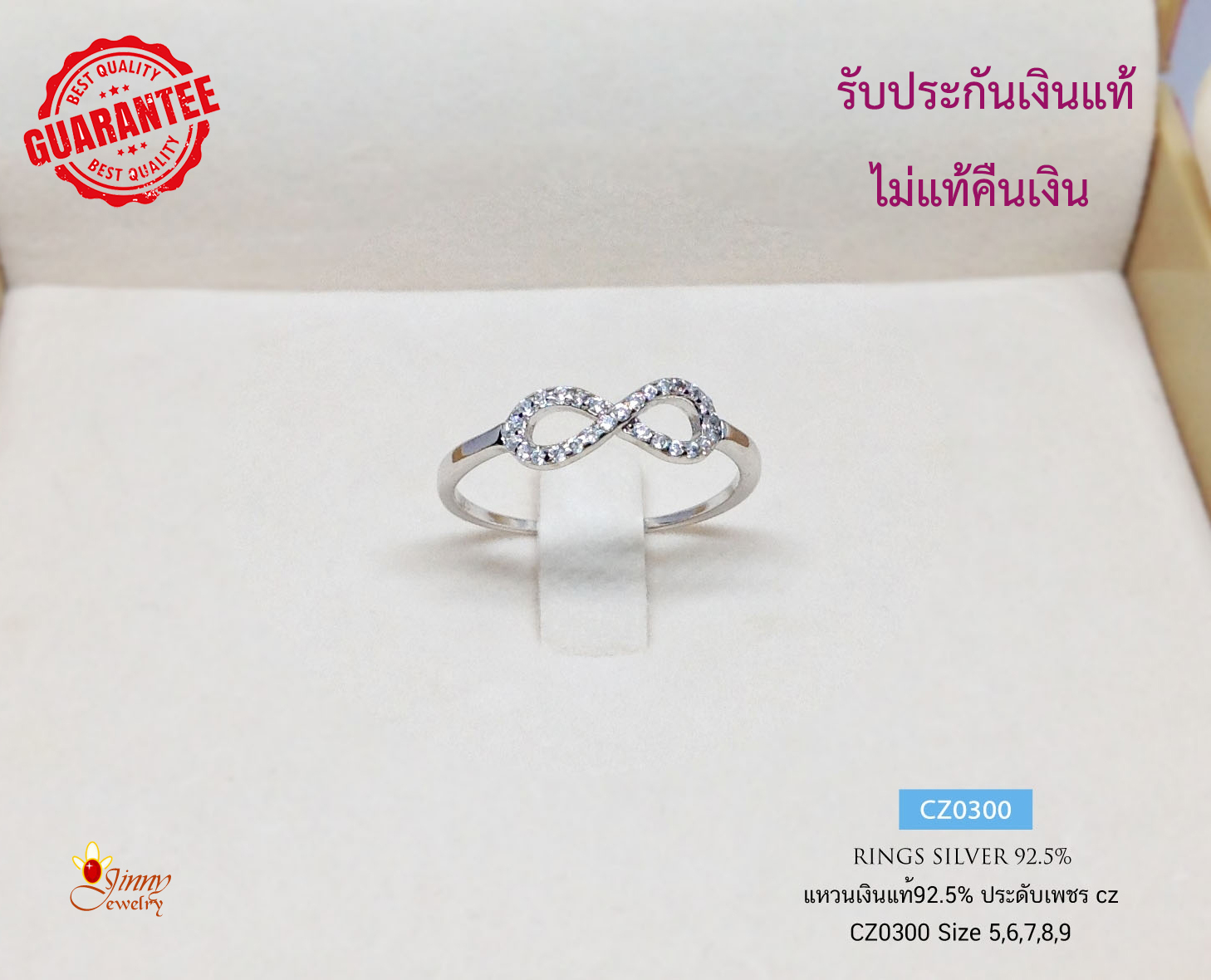 แหวนเงินแท้ 92.5% แหวนอินฟินิตี้ Infinity ประดับเพชร cz (เพชรสังเคราะห์) เล่นแสงดี งานสวยละเอียด (เรือนเงินแท้)
