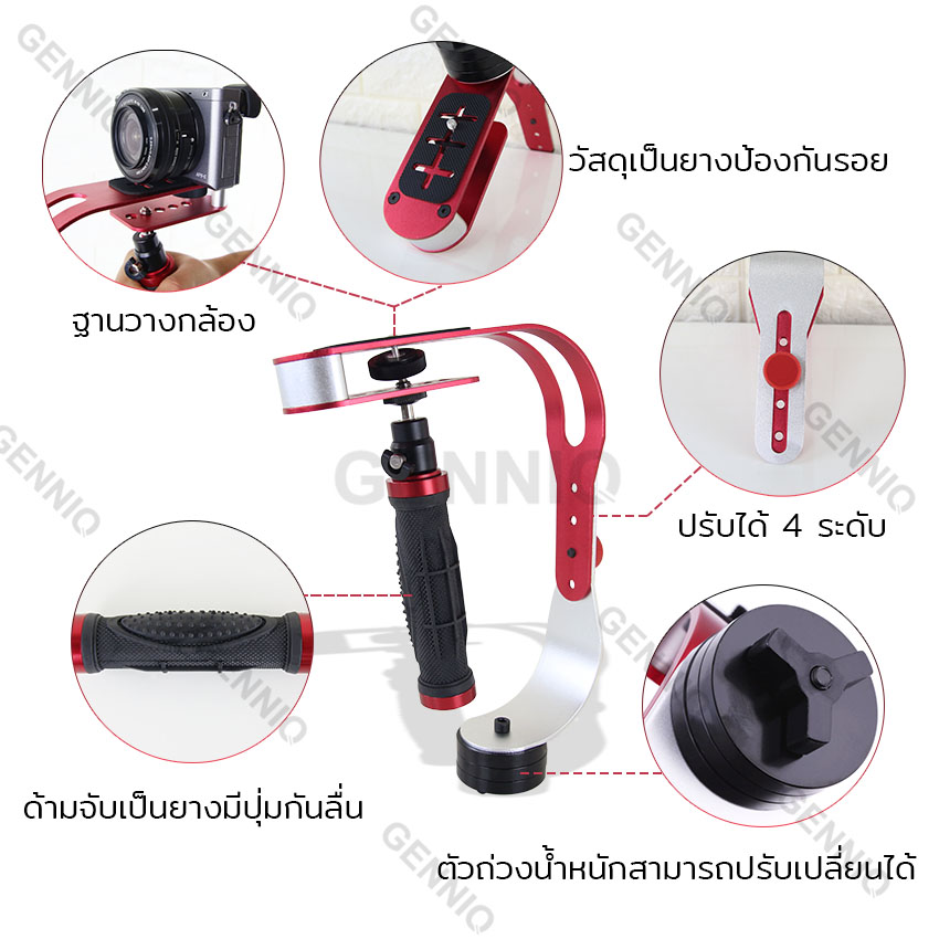 กันสั่นกล้อง ไม้กันสั่น อุปกรณ์ช่วยยึดจับตัวกล้อง กริปกล้อง สำหรับกล้อง DSLR และกล้องวิดิโอ Camera Stabilizer C สามารถใช้กับ smart phone ได้ รุ่น CM-001