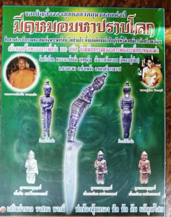 กุมาร เทพบุญฤทธิ์ ถือตรีศูล ปี2554 #รับประกันแท้ - หลวงพ่อสมนึก วัดหรงบน