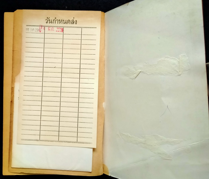 หนุ่มเหน้าและพระจันทร์เสี้ยว