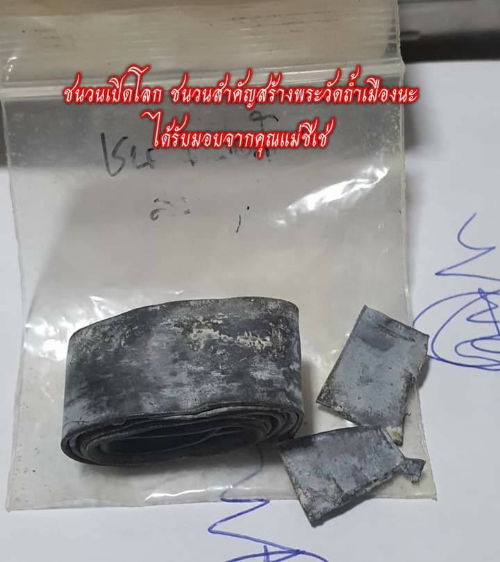 เหรียญพระมหาจักรพรรดิ์ (หลังสมบัติพระมหาจักรพรรดิ์ทั้ง7) (สมบัติจักรพรรดิรัตนะ7) ปี2563 เนื้อมหาชนวน รัศมีจักรทองทิพย์ - หลวงพ่อเล็ก วัดท่าขนุน / หลวงตาม้า วัดถ้ำเมืองนะ / วิชาธรรมกายสายหลวงปู่สด วัดปากน้ำ