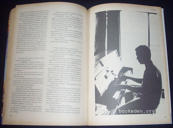 OPEN ฉบับที่ 20