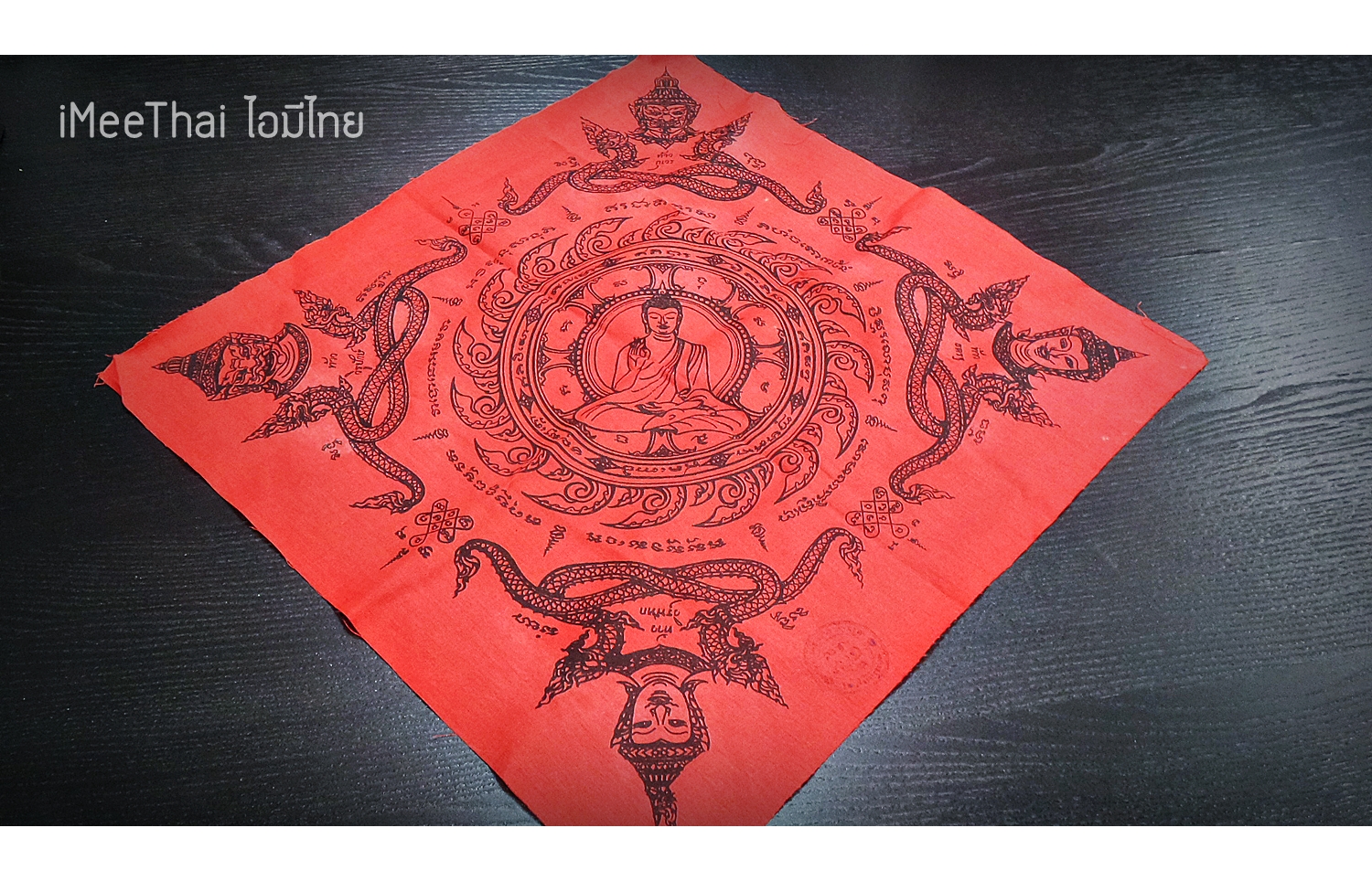 ผ้ายันต์ สมเด็จองค์ปฐม มหาลาภป้องกันภัย หลวงพ่อหนุน วัดพุทธโมกข์