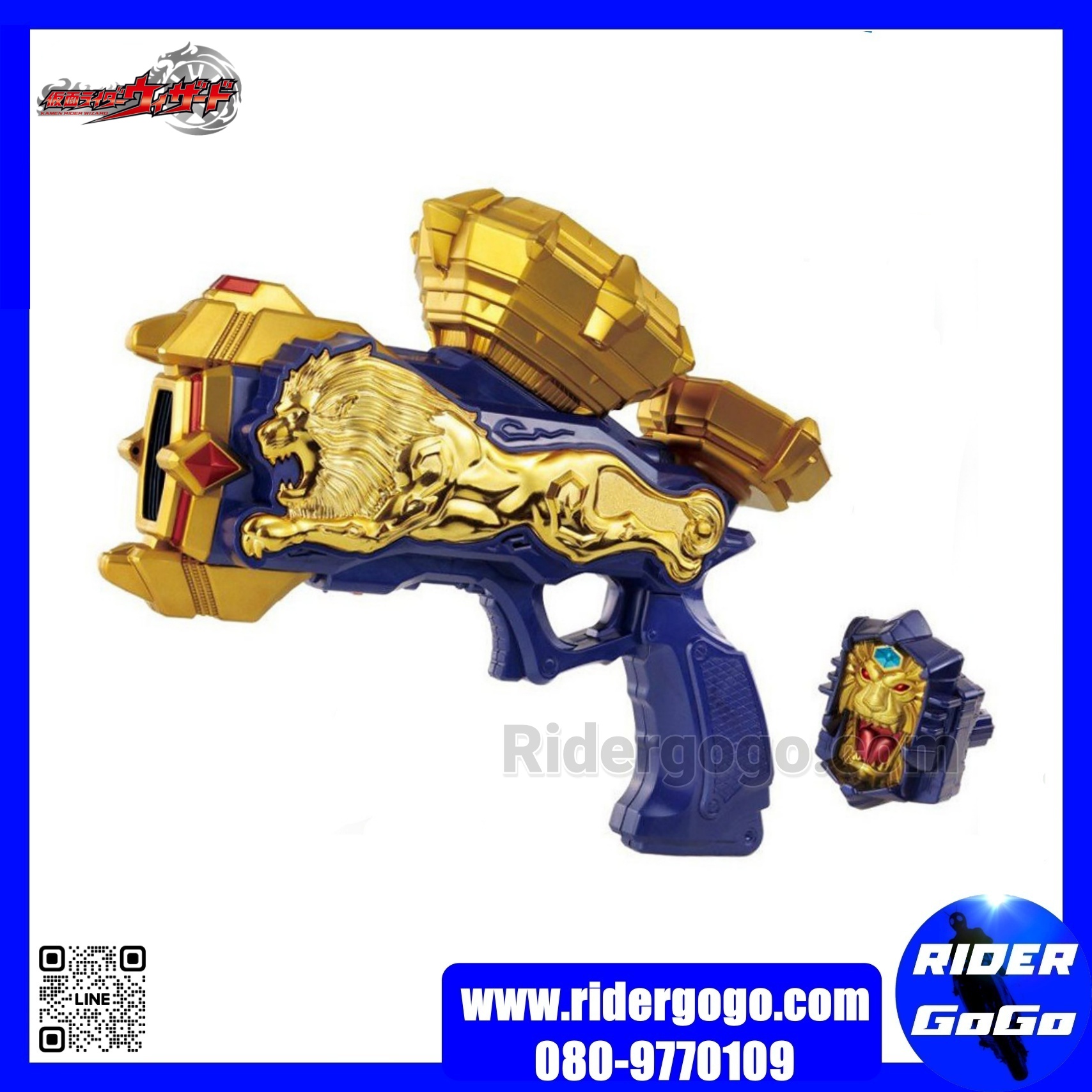 Masked Rider Beast DX Mirage Magnum