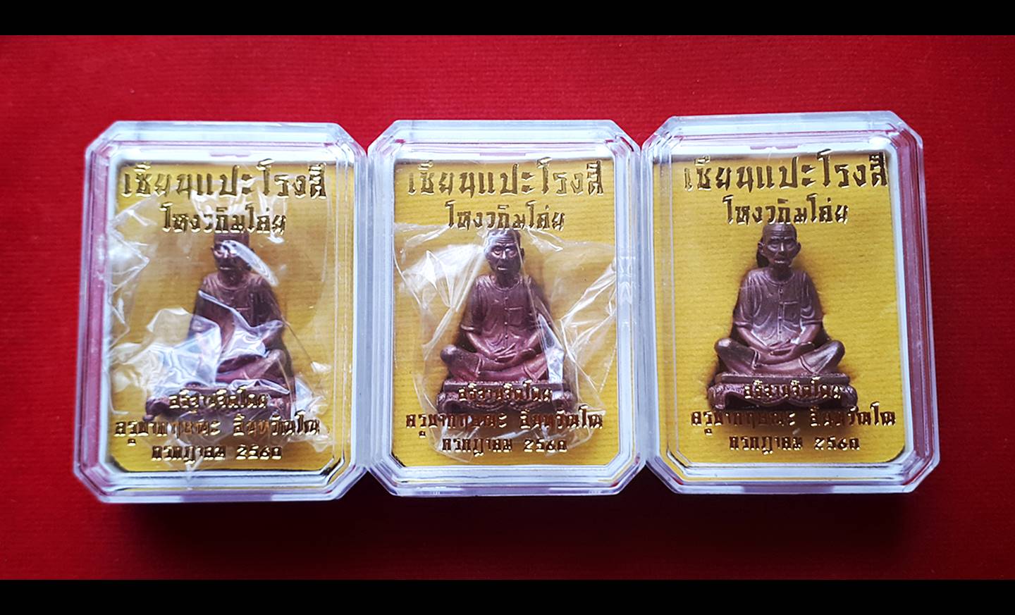 รูปหล่อ อาแปะ เซียนแปะ วัดศาลเจ้า เนื้อโลหะสีทองแดง (ขนาดห้อยคอ) รุ่นเจ้าสัว ปี2560 - ครูบากฤษณะ ปลุกเสก