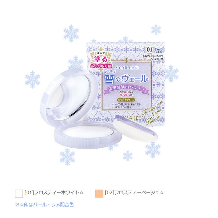 (#01 Frosty White) Canmake Frosty-Mat Snow Powder SPF27 PA++ เนื้อแป้งโปร่งแสงมีส่วนผสมจากเซลล์ไข่มุก แป้งที่เป็นเสมือนกระดาษซับมัน แป้งเนื้อโปร่งแสง เนียนละเอียดอย่างน่าอัศจรรย์ ไม่ต้องพกกระดาษซับมันอีกต่อไป ปกป้องแสงแดดได้ทั้งผิวหน้าและผิวกาย