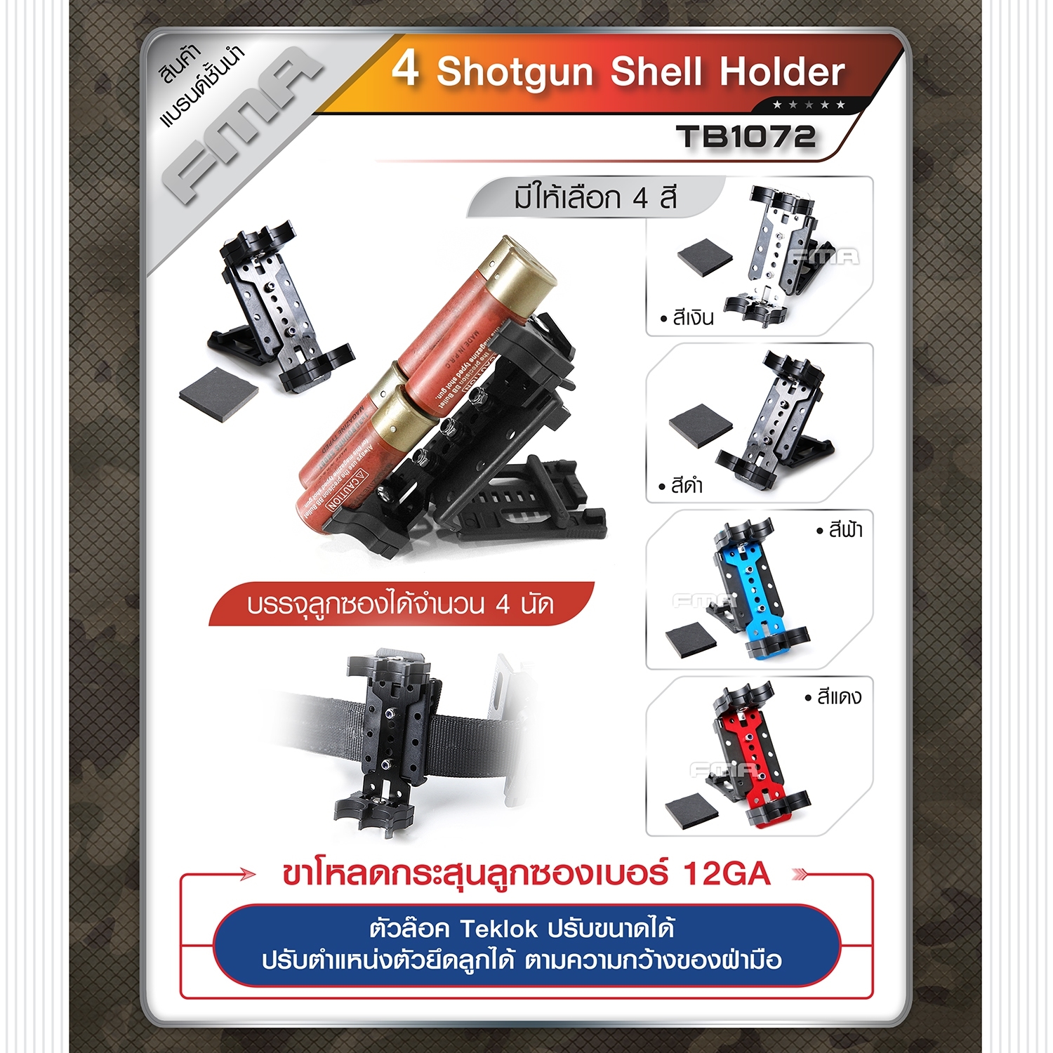 4 shotgun shell holder #TB1072 (K0680)