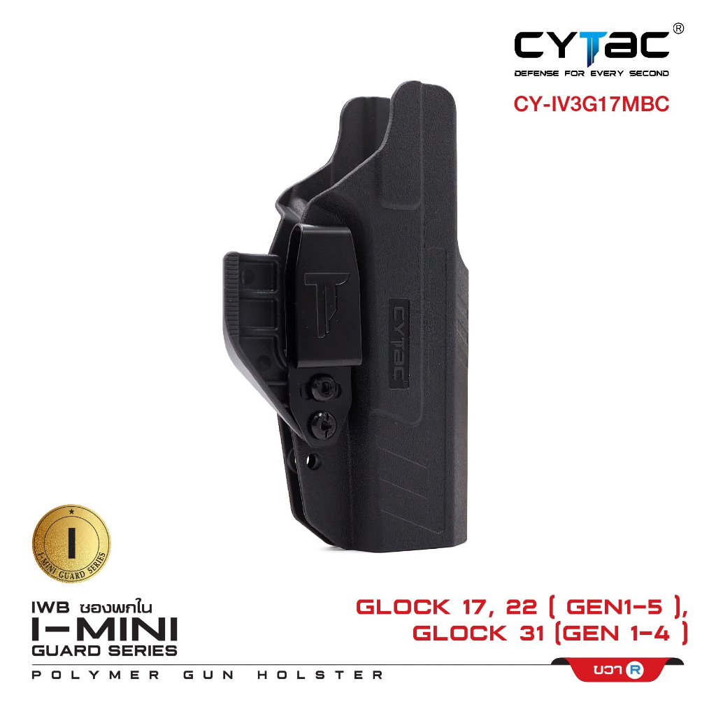 CYTAC Thailand ซองพกใน Polymer รุ่น I-Mini-guard Glock 17, 22 ( Gen1-5 ) , Glock 31 ( Gen 1-4 )) Gen3 series