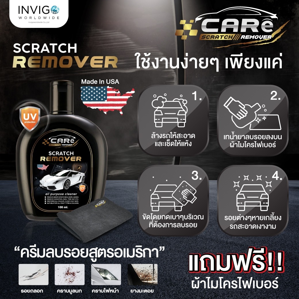 น้ํายาลบรอยขีดข่วน,น้ำยาลบรอยขีดข่วนรถยนต์,3m car care scratch remover,care scratch remover,car scratch remover,invigo,อินวีโก้,ไฟหน้ารถเหลือง,ไฟหน้ารถยนต์ไม่สว่าง,รถเป็นรอยขีดข่วน ทําไงดี,คนรักรถ,super car,ทําสีรถยนต์ด้วยตัวเอง,ทําสีรถยนต์,รถถลอกทําไงดี,