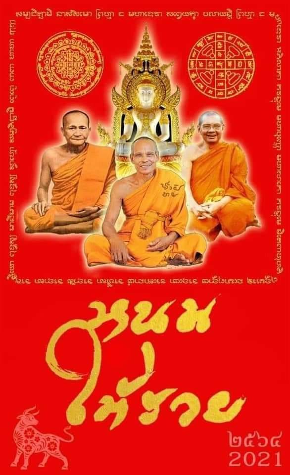 มีดหมอท้าววิรูปักษ์ (ท้าววิรูปักษ์ เทวดาผู้เป็นใหญปกครองพญานาค) หล่อนำฤกษ์ เนื้อสัตตะโลหะ (พิเศษ(เฉพาะหล่อนำฤกษ์)) ปี2564 #รับประกันแท้ - หลวงพ่อหนุน วัดพุทธโมกข์