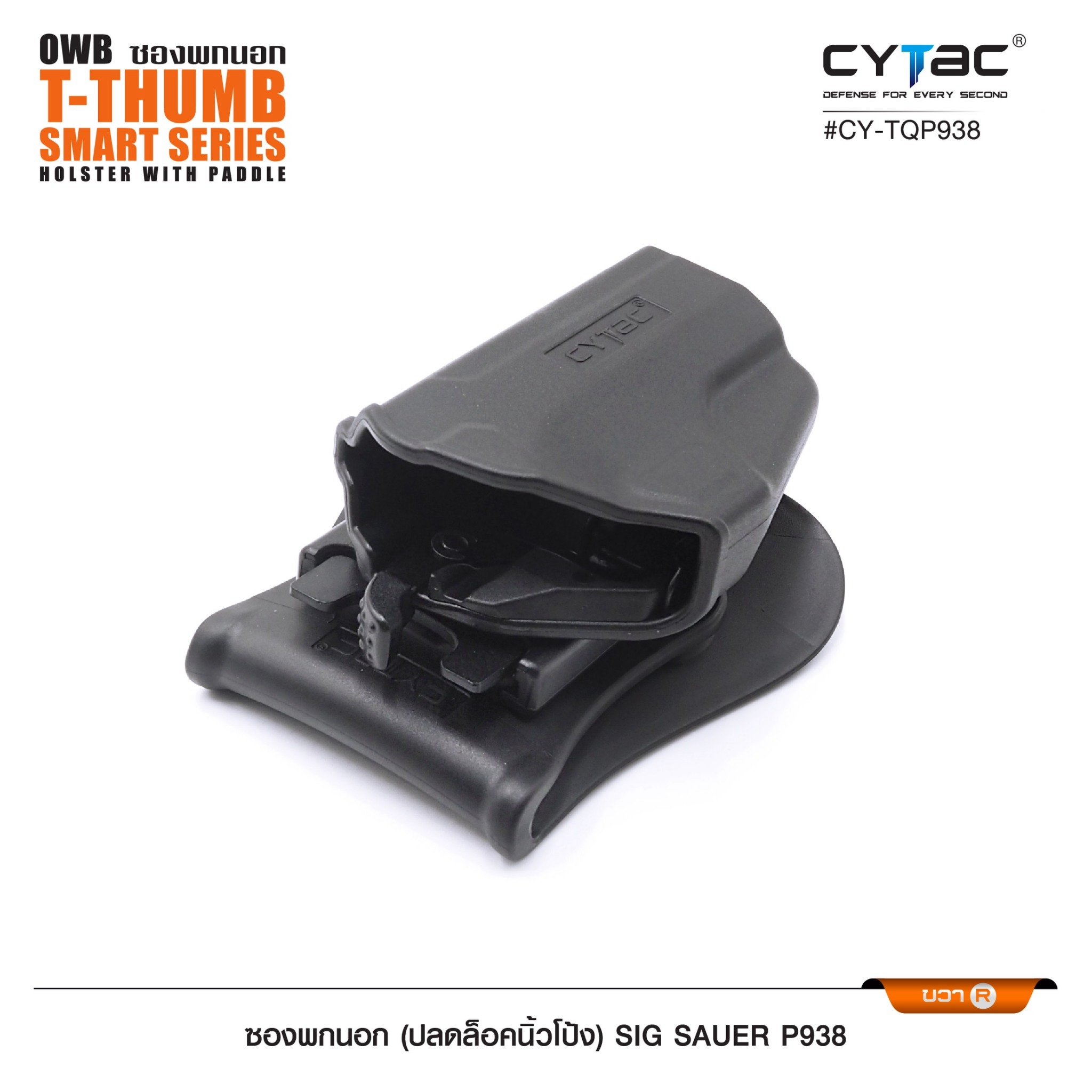 CYTAC thailand ซองพกนอก ปลดล็อคนิ้วโป้ง Sig P938 Cytac