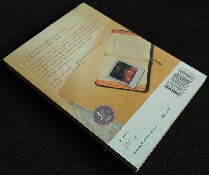 ก้าวต่อก้าว บันทึกฝัน วันต่อวัน บันทึกชีวิต