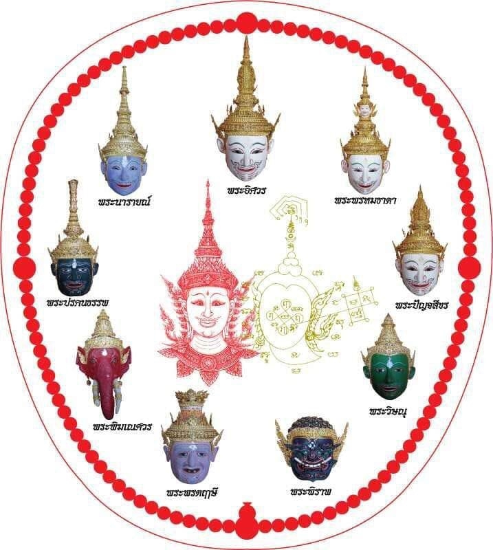 เหรียญเทวบดีบรมครู 9เศียร (รวมมหาเทพ9พระองค์) ทรงข้าวหลามตัด หลังยันต์พระมหาจักรพรรดิ เนื้อทองทิพย์ ปี2554 #รับประกันแท้ - หลวงพ่ออิฐ วัดจุฬามณี