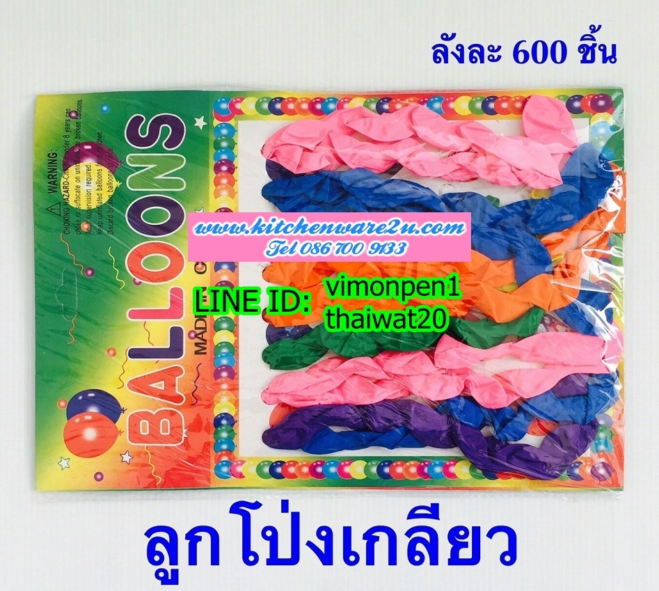 P05705 ลูกโป่ง ปาร์ตี้ (ราคาส่งต่อ 1 โหล : 12 แพค) ขายส่งทุกอย่าง 20 บาท