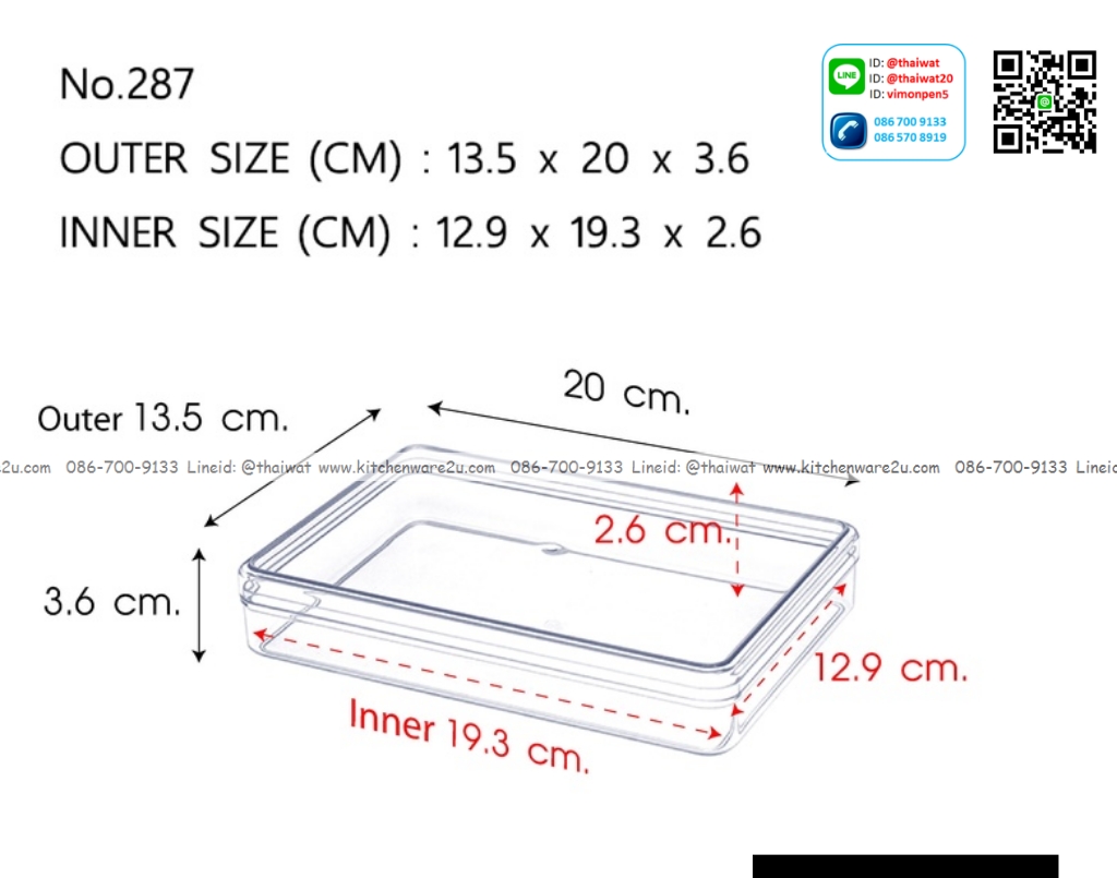 P05125 กล่องเหลี่ยมใส พลาสติกเนื้อแข็ง (กว้าง 13.5 ยาว 20.0 สูง 3.7 ซม.) ความจุ 620 มิลลิลิตร No.287 ราคาส่ง 1 โหล : 12 ใบ:เฉลี่ย 50 บต่อใบ