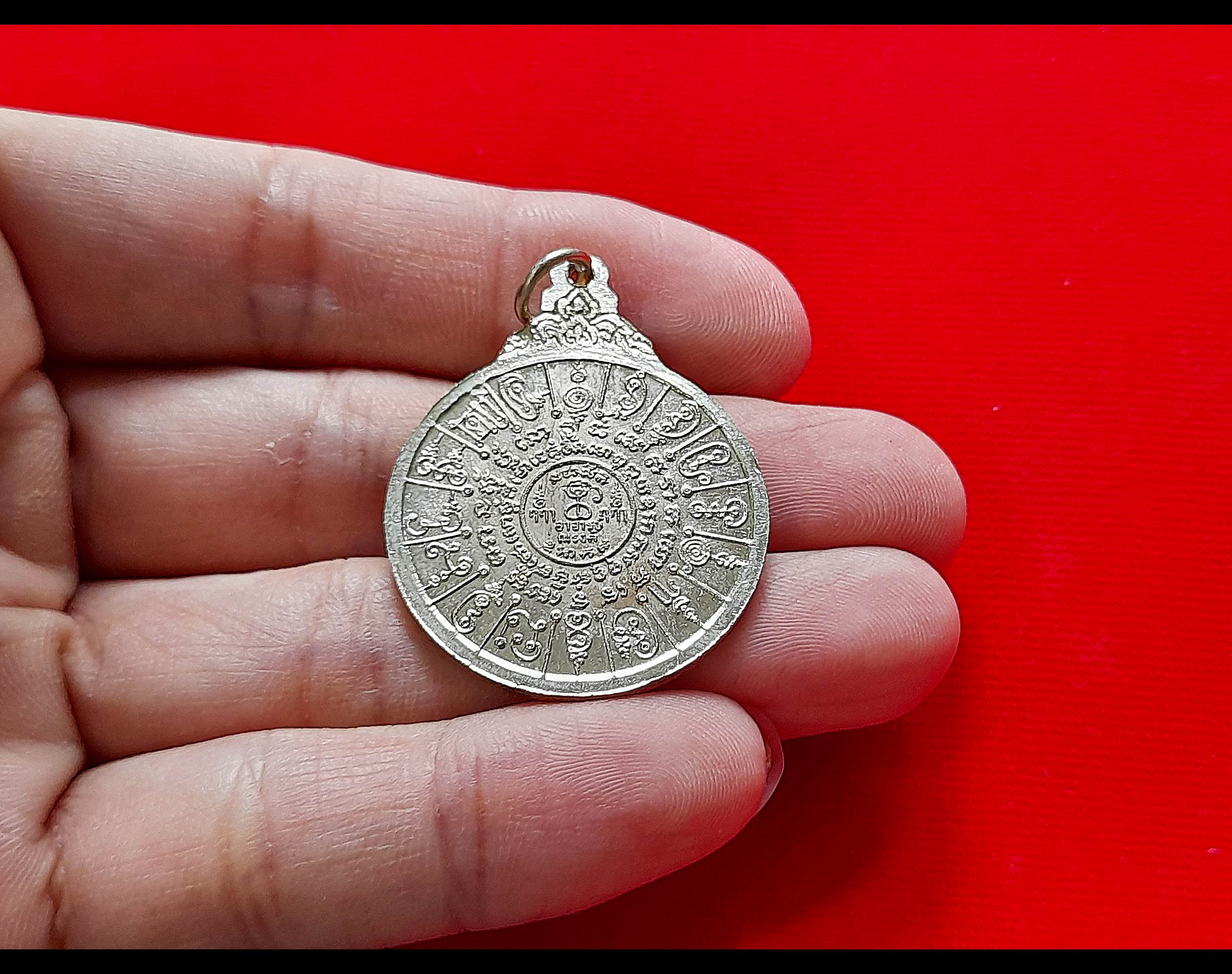 เหรียญอุดมโชค เนื้ออัลปาก้า #รับประกันแท้ - พระอาจารย์ณรงค์ วัดดอน(ยานนาวา)