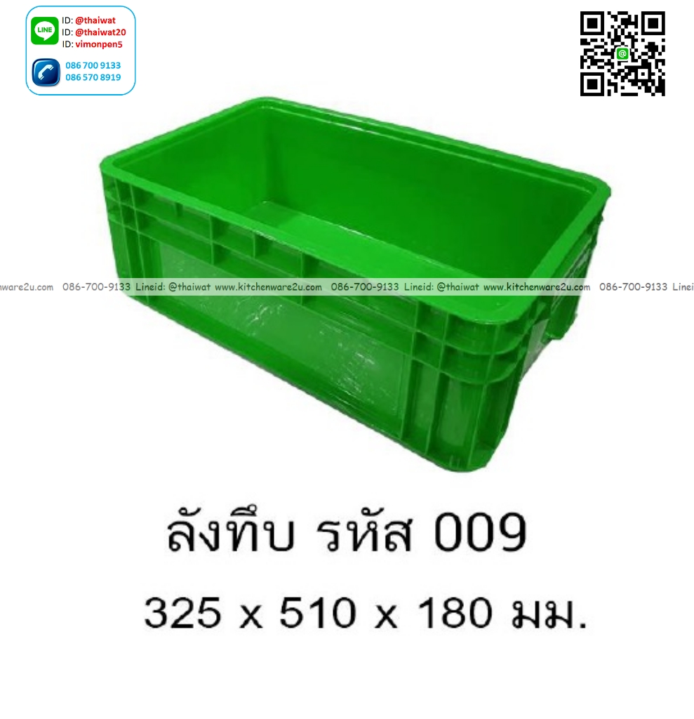 P13351 ลังทึบ (32.5*51*18 cm) เกรดเอ No.009 (ราคาขายส่งต่อ 1 โหล: 12 ใบ:เฉลี่ย 225 บต่อใบ)