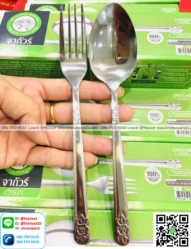 P12617 ช้อนส้อมสแตนเลส หนา 2 มิล ลายชารอน จากัวร์แท้ No.200113 ราคาขายส่งต่อ 12 โหล: 144 คู่: เฉลี่ย 22.5 บต่อคู่