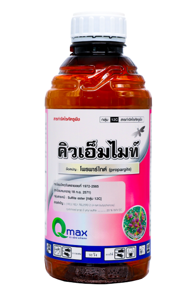 คิวเอ็มไมท์ #12C (12X1,000 ซี.ซี.) ยกลัง 12 ขวด