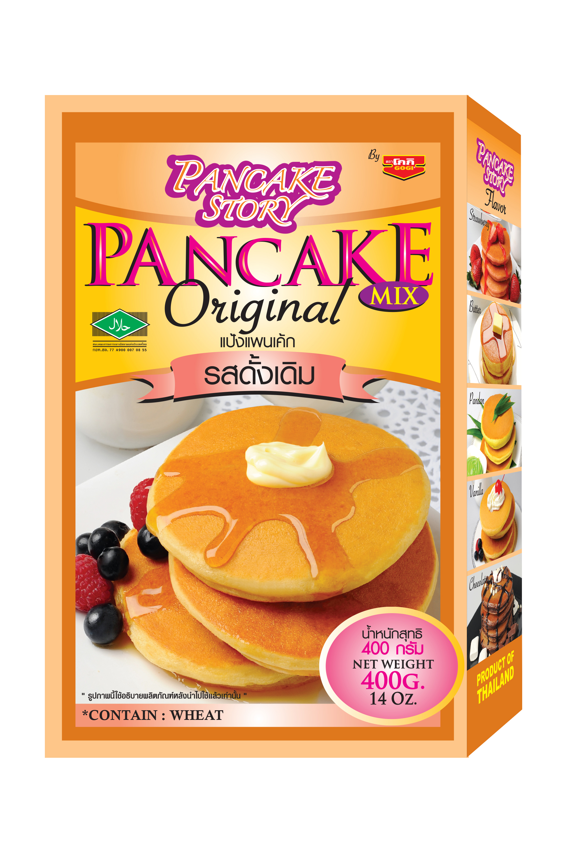 แป้งสำเร็จรูปสำหรับ ทำแพนเค้ก ขนาดบรรจุ 400 กรัม รสดั้งเดิม