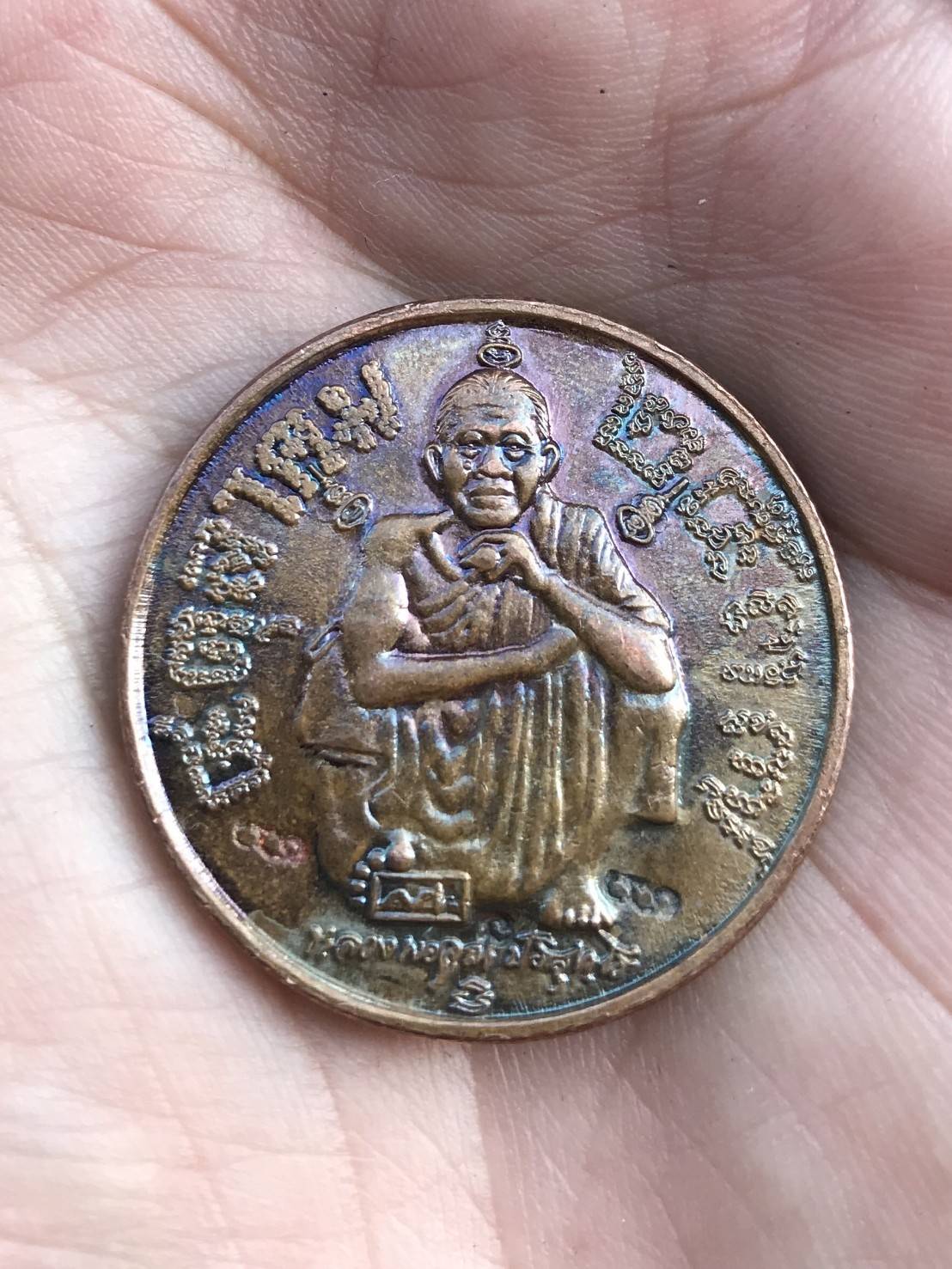 เหรียญหลวงพ่อคูณ วัดบ้านไร่ ปี2537 (ครอบรอบ 72 แซ่ยิด 6รอบ) - (ทำน้ำมนต์)