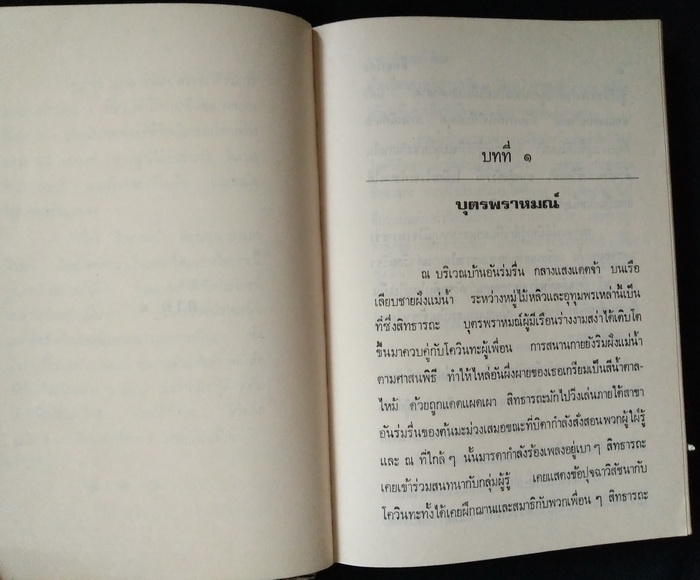 สิทธารถะ