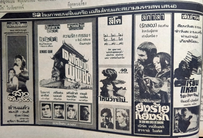 ฟ้าเมืองไทย ฉบับที่ 275