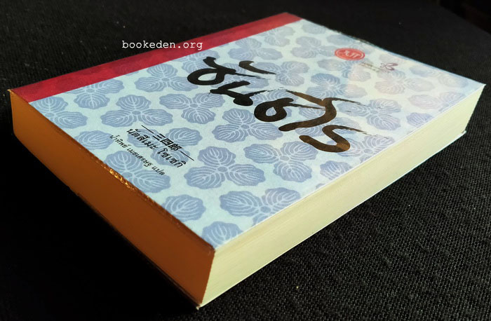 ซันชิโร