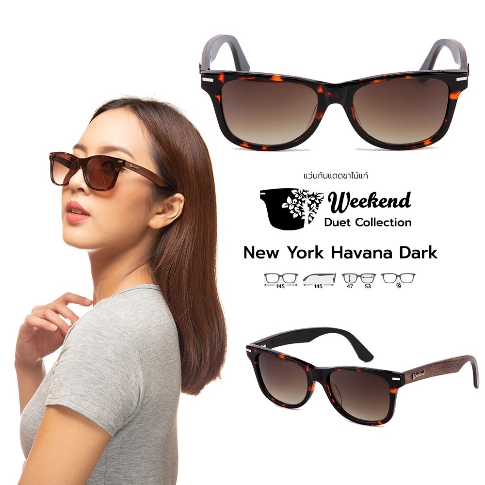 แว่นกันแดดขาไม้ Weekend Duet Collection New York Havana (Dark)