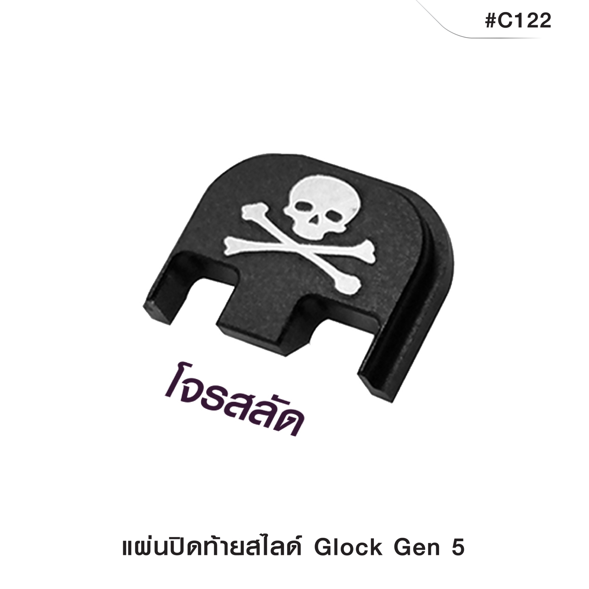 🇹🇭⫸ แผ่นปิดท้ายสไลด์ Gen5