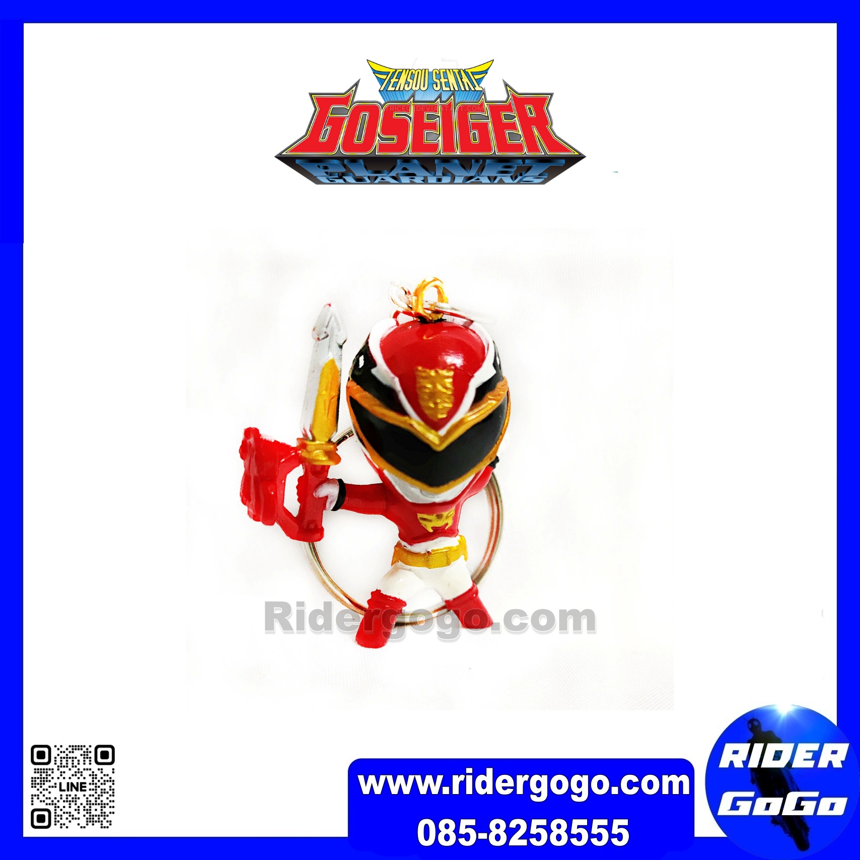 พวงกุญแจ โกเซย์เจอร์ Goseiger Keychain