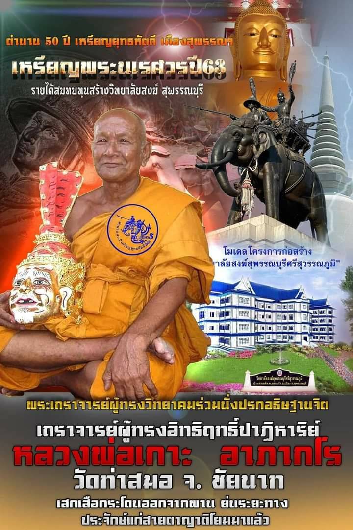 รูปหล่อ พระนเรศวร ทรงช้าง ออกศึก เนื้อทองเหลือง ปี2563