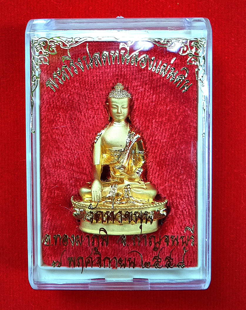 พระกริ่ง (ฝืนกฏแห่งกรรม รุ่นนี้พระโพธิ์สัตว์ มาสงเคราะห์เยอะ) เนื้อชุบทอง รุ่นแรก(สร้างวาระ ปลดหนี้2แผ่นดิน ไทยเนปาล) ปี2558 #รับประกันแท้ - หลวงพ่อเล็ก วัดท่าขนุน