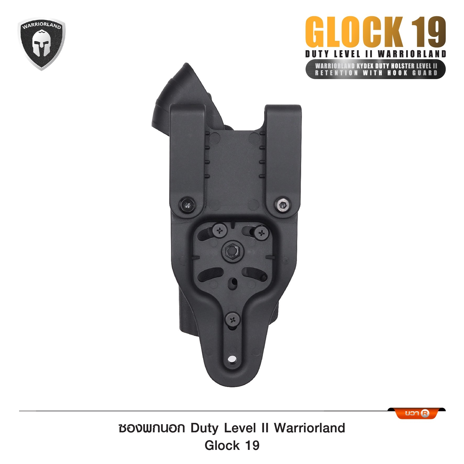 🇹🇭⫸ ซองพกนอก Duty Level II Warriorland Glock 19