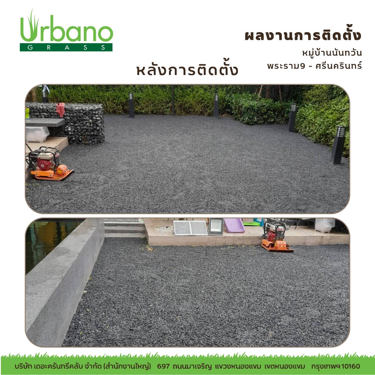 หญ้าเทียม รุ่น 4 cm. 3สี สปริง เกรดพรีเมี่ยม Urbano Grass เออบาโน่กร๊าส สำหรับแต่งสวน