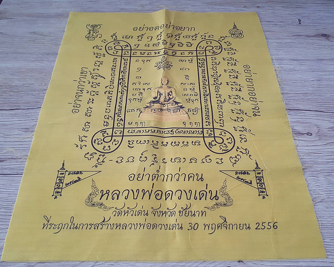 ผ้ายันต์ ดวงเด่น ปี2556 (ออกในวาระสร้าง พระพุทธรูป หลวงพ่อดวงเด่น ) - หลวงพ่อวิชัย วัดหัวเด่น